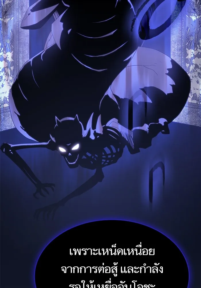 ผู้เล่นขั้นเทพแห่งหอคอยฝึกสอน ตอนที่ 155 รูปที่ 16