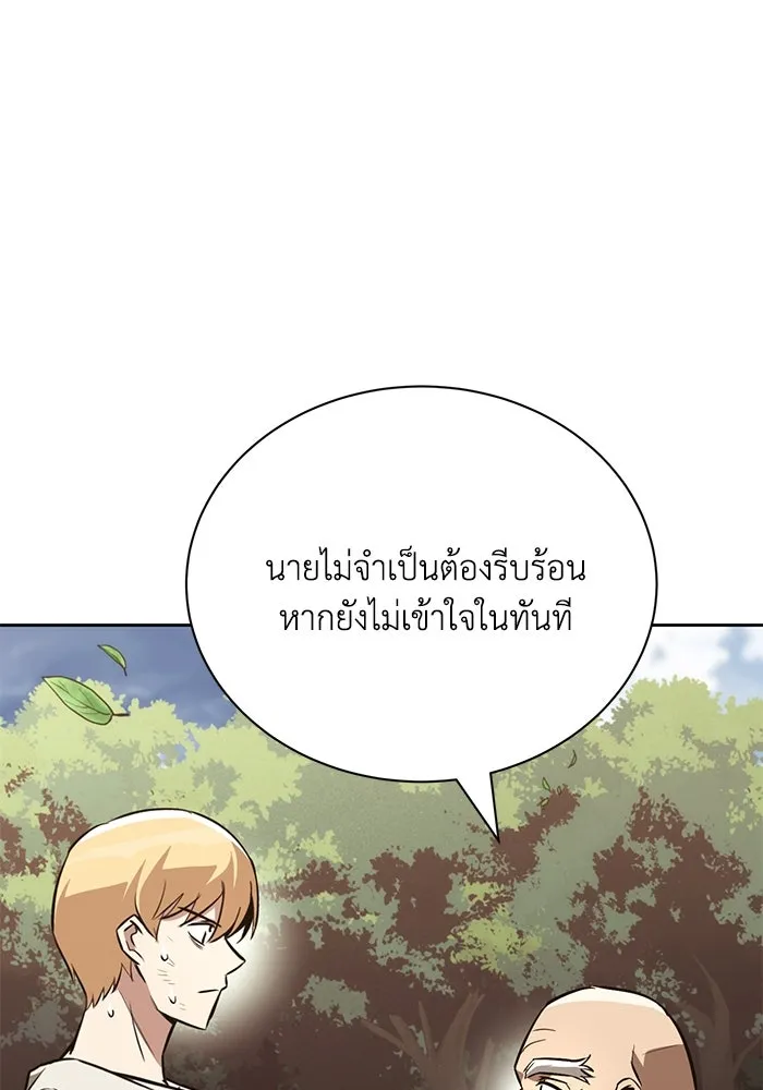 ชีวิตพลิกผันของลอร์ดผู้เกียจคร้าน ตอนที่ 102 ดาบที่ฟันน้ำได้ รูปที่ 119