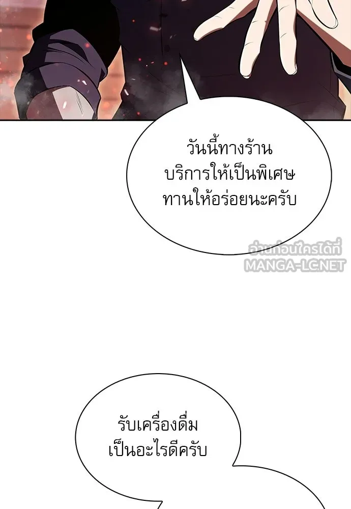 ครัวผู้กล้าท้าให้ชิม ตอนที่ 57 รูปที่ 30