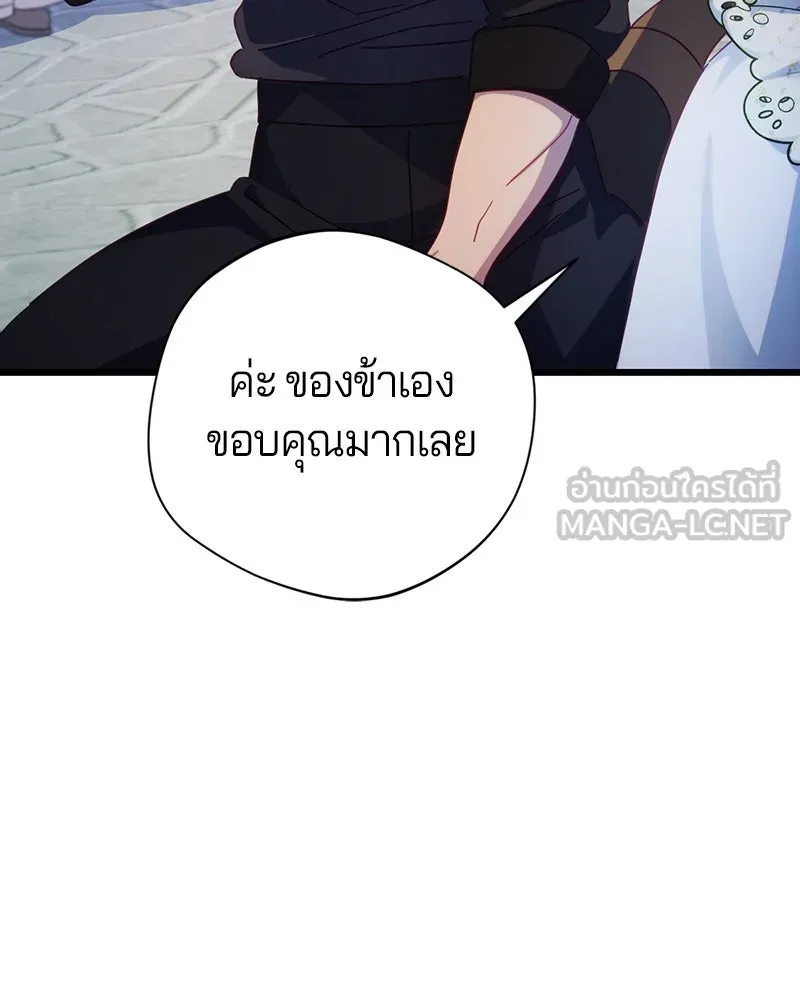 ถ้าเป็นนางร้าย ขอตายดีกว่า ตอนที่ 11 รูปที่ 129