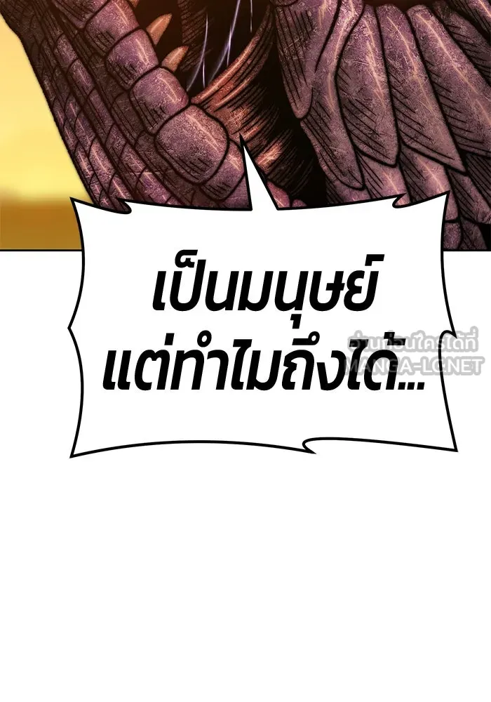 +99 ท่อนไม้พร้อมบวก ตอนที่ 42 รูปที่ 117