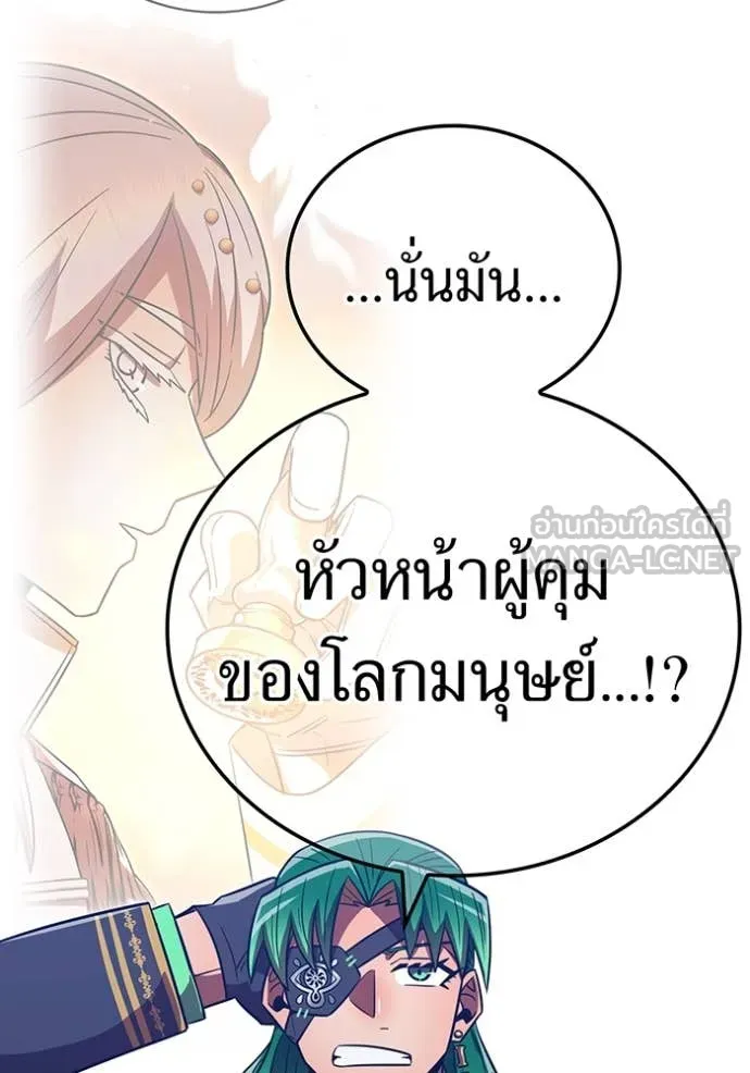 เพลเยอร์เลือดเทวะ ตอนที่ 94 รูปที่ 167