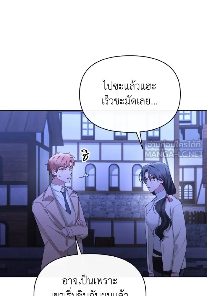 อยู่ดี ๆ ก็มีนางเอกนิยายเป็นเพื่อนบ้าน ตอนที่ 66 รูปที่ 75