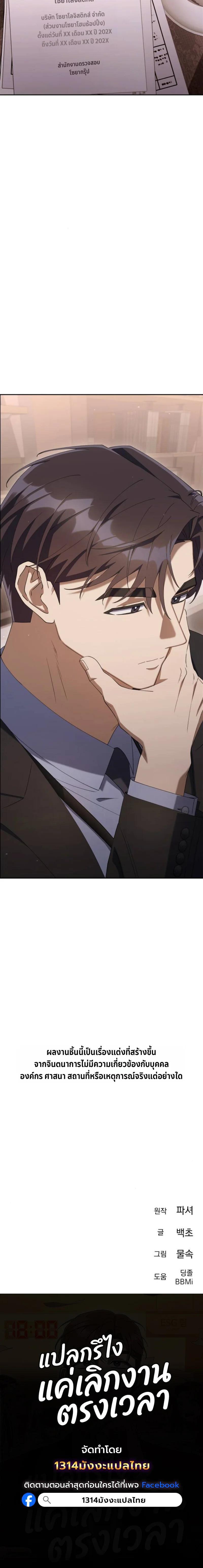 Manga-lc-com อ่านมังงะ อ่านการ์ตูน ออนไลน์ ฟรี Off Work Today Too ตอนที่ 1 2 3 4 5 6 7 8 9 10 11 12 13 14 ฟรี ไม่มีโฆษณา Manga-lc - อ่าน มังงะ อ่าน การ์ตูน ออนไลน์ อ่านมังงะ ฟรี