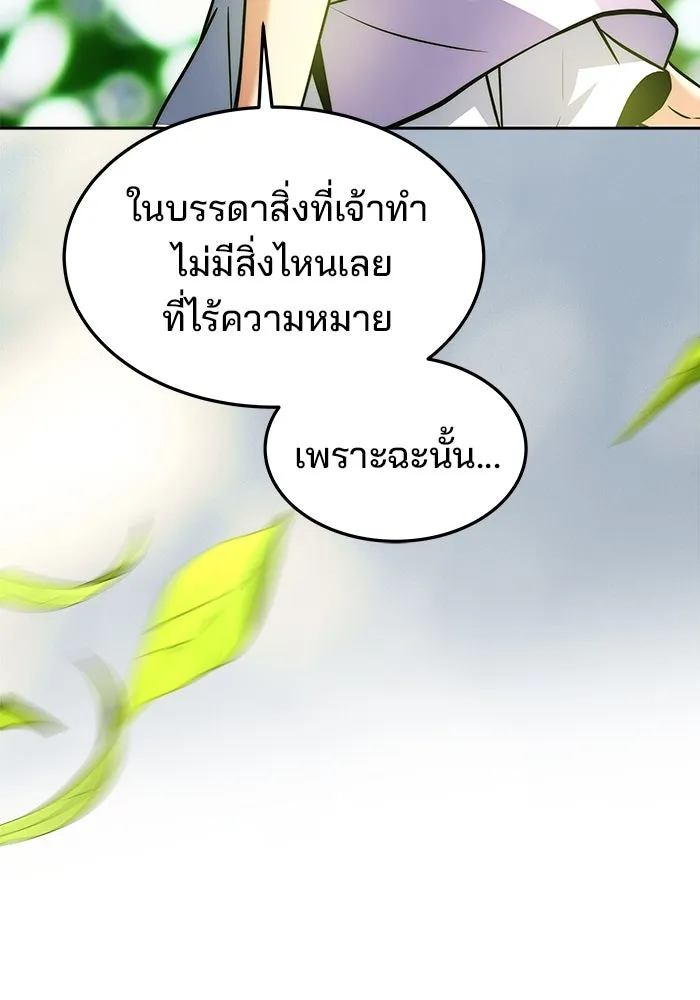 ครัวจอมเวท ตอนที่ 45 รูปที่ 118