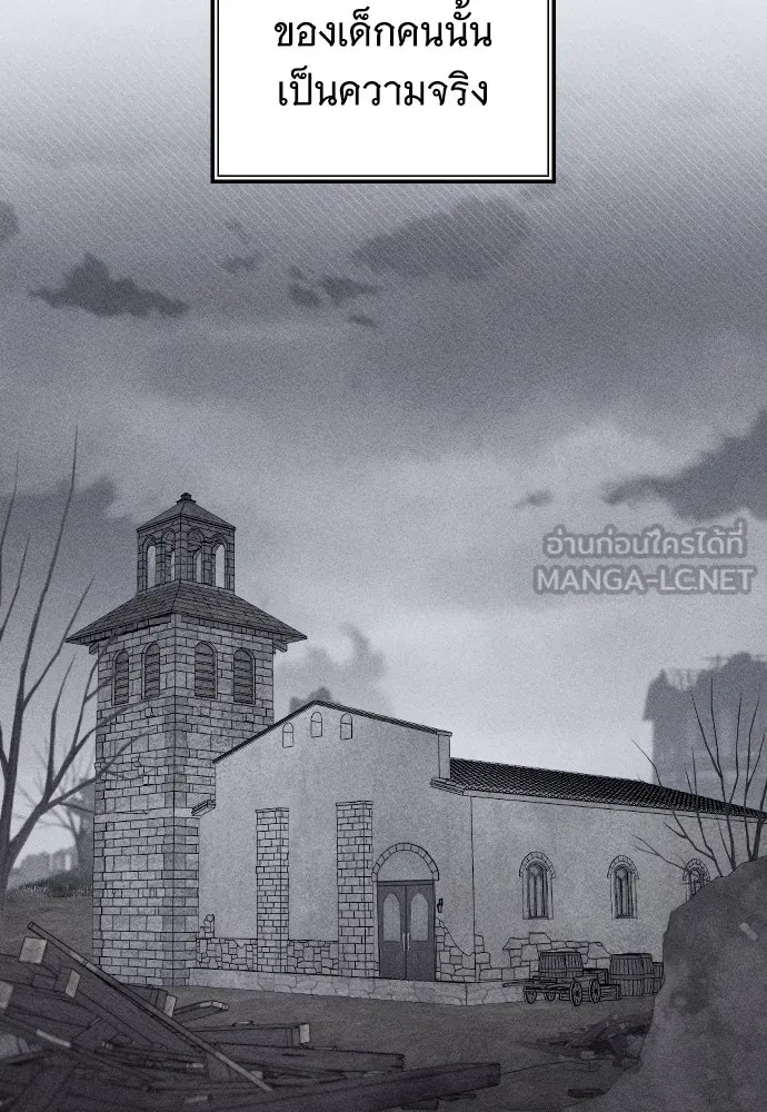 จำเลยหัวใจ ตอนที่ 50 รูปที่ 129