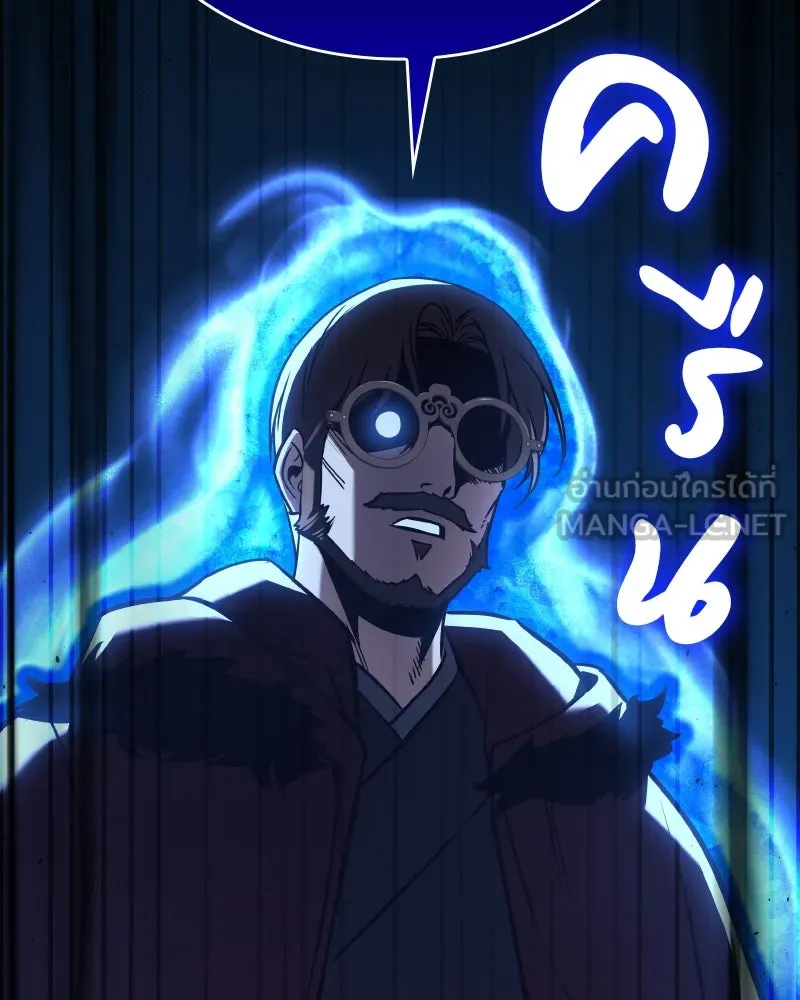 เกิดอีกทีเป็นว่าที่ประมุขลัทธิมาร ตอนที่ 81 รูปที่ 249