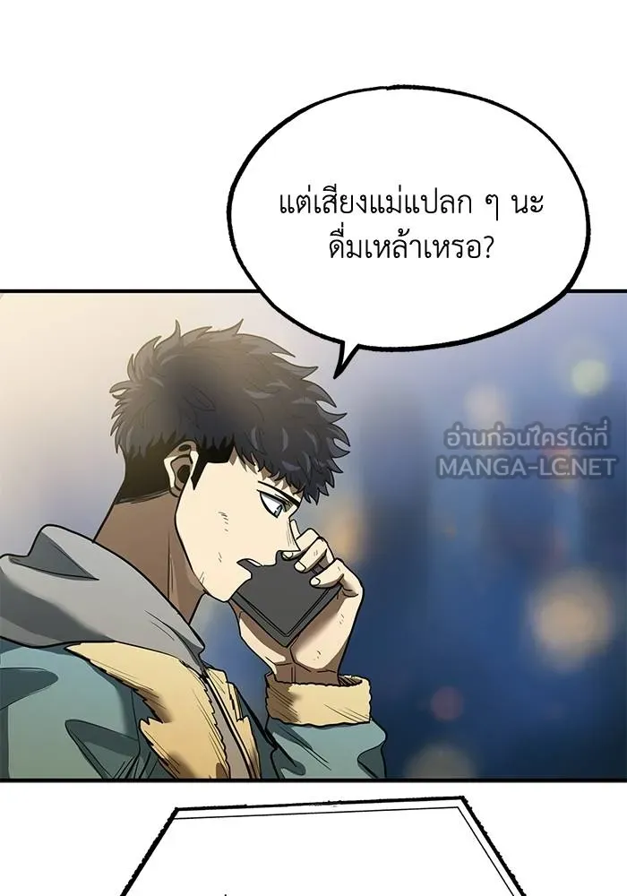 ราชาแห่งอ็อกทากอน ตอนที่ 25 รูปที่ 69