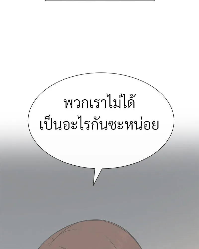 Level One Dreamersbrผู้ชนะรักนี้ต้องเป็น ตอนที่ 60 รูปที่ 47