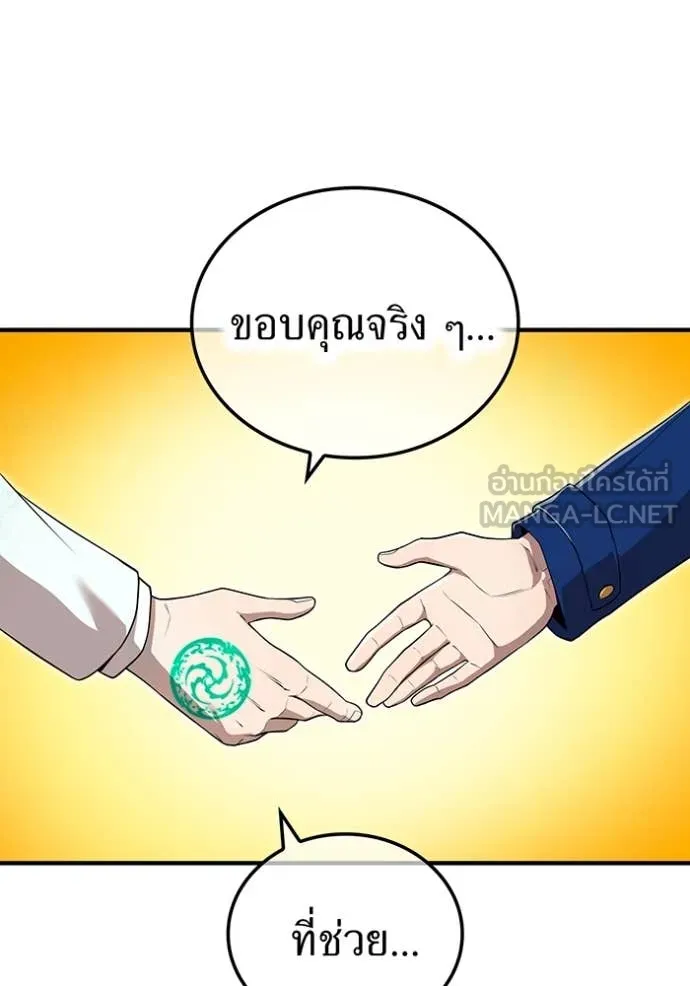 ฮันเตอร์สกิลโกง ตอนที่ 58 รูปที่ 41