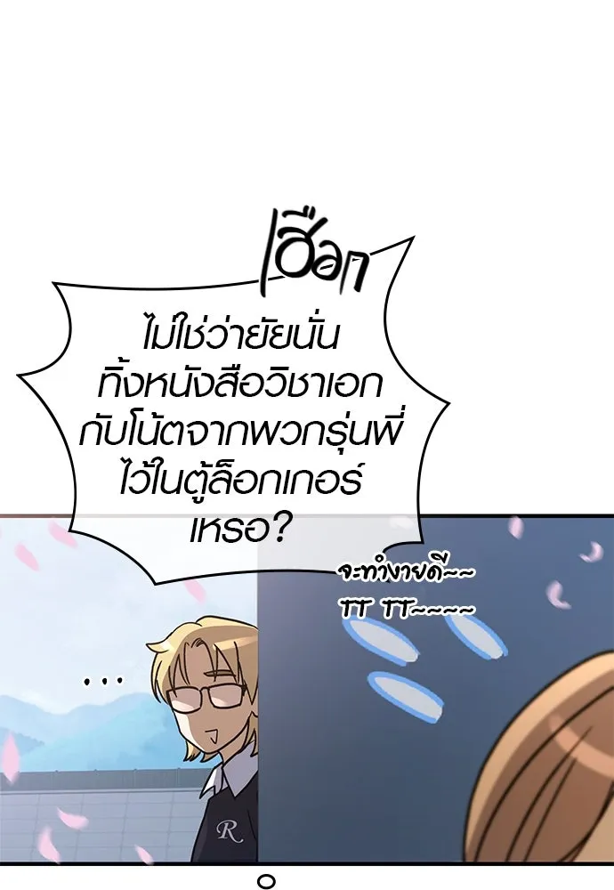 บันทึกรักลูกสาวเจ้าพ่อ ตอนที่ 26 รูปที่ 106