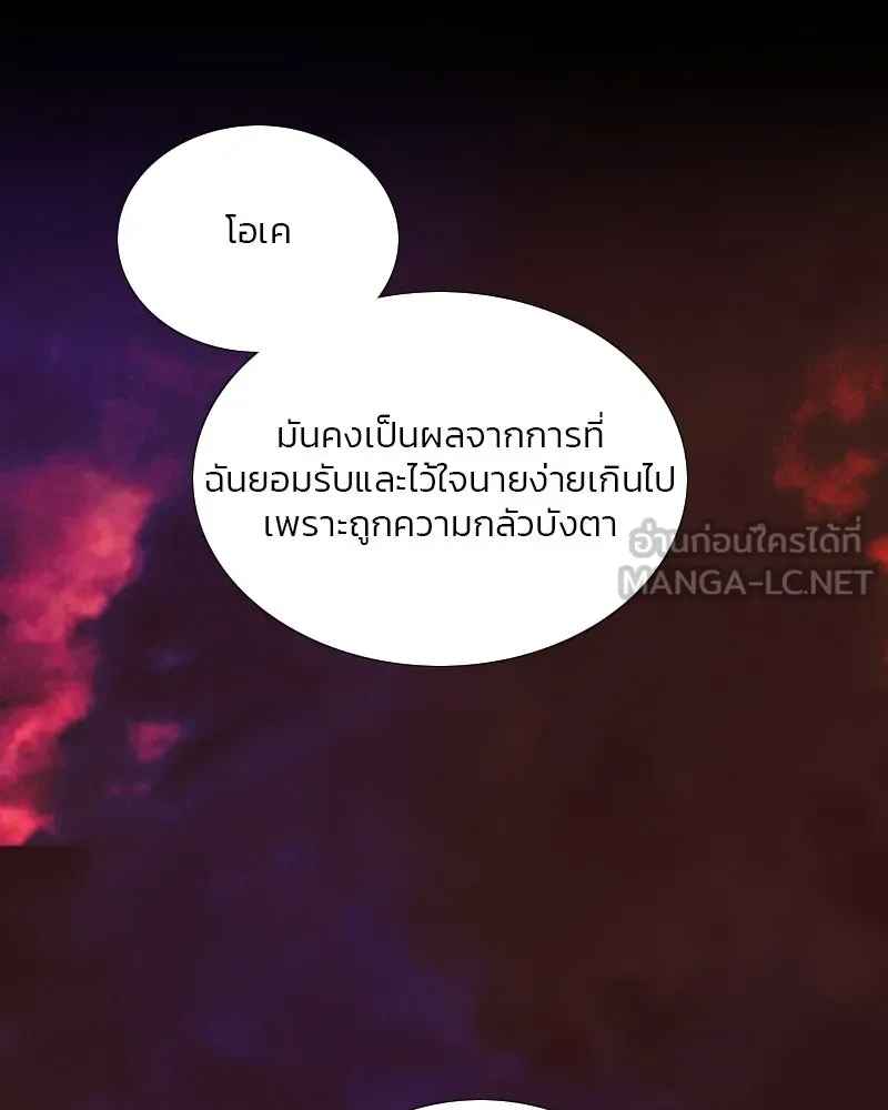 เซเรน่า ตอนที่ 99 รูปที่ 114