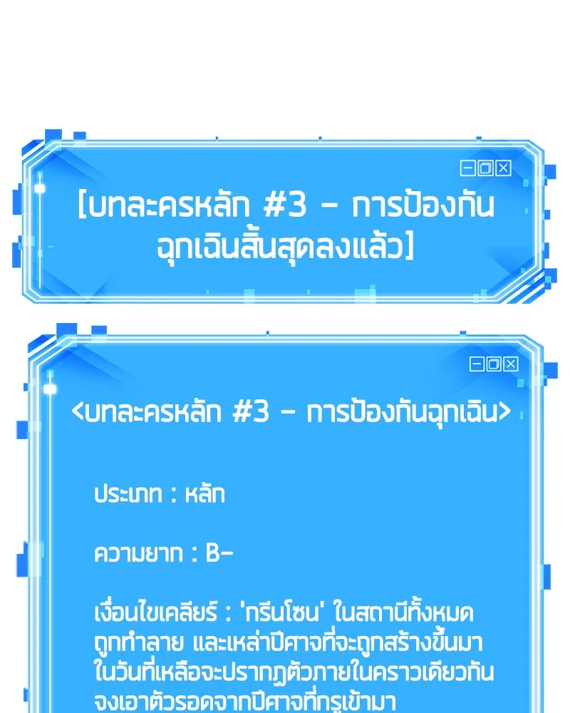 Omniscient Reader อ่านชะตาวันสิ้นโลก ตอนที่ 9 ปลาแสงอาทิตย์ผู้หยั่งรู้ (7) รูปที่ 151