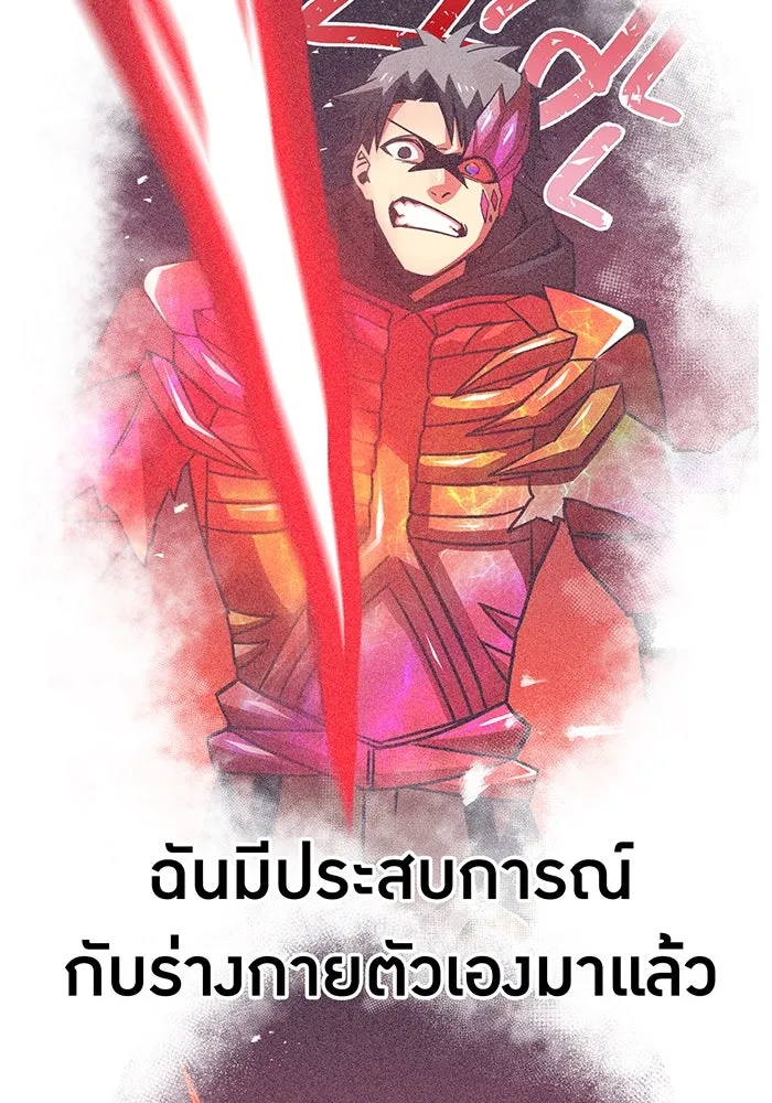 เพลเยอร์เลือดเทวะ ตอนที่ 18 สเตจ  น้ำตกแก้ว รูปที่ 152