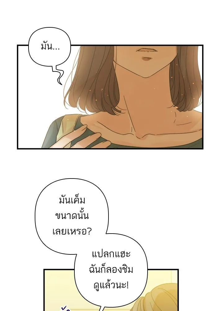 ฉันมันร้าย หรือเพราะโลกไม่น่ารัก ตอนที่ 107 รูปที่ 2