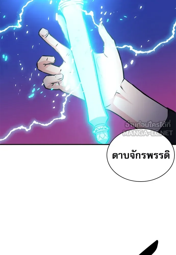 ดรูอิดแห่งสถานีโซล ตอนที่ 154 รูปที่ 81