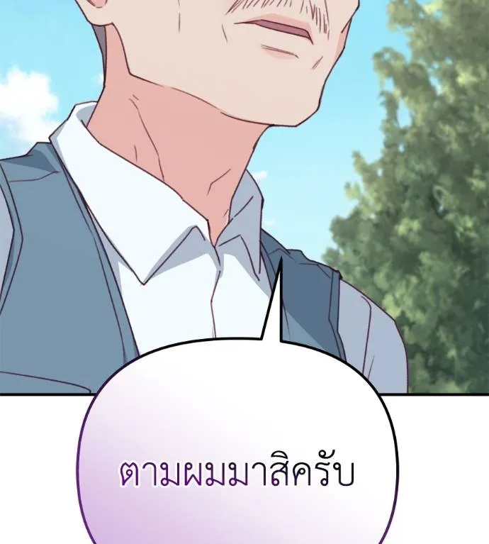 Spy House ตอนที่ 37 รูปที่ 61