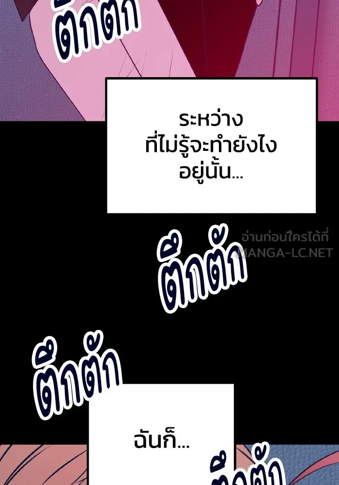 รักนี้ไม่มีรีไซเคิล ตอนที่ 106 รูปที่ 42