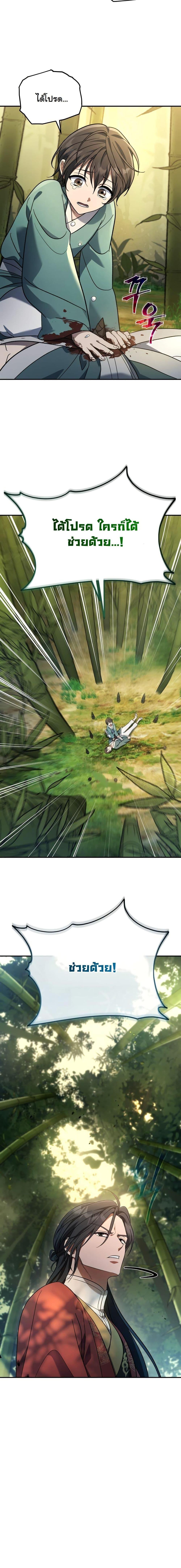 Manga-lc-com อ่านมังงะ อ่านการ์ตูน ออนไลน์ ฟรี The Youngest Son of the Eunhae Merchant Group ตอนที่ 1 2 3 4 5 6 7 8 9 10 11 12 13 14 ฟรี ไม่มีโฆษณา Manga-lc - อ่าน มังงะ อ่าน การ์ตูน ออนไลน์ อ่านมังงะ ฟรี