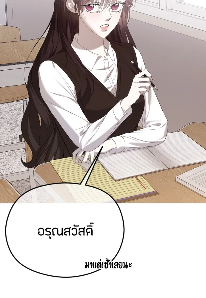 วิธีหนีตายจากนิยายโรคจิต ตอนที่ 46 รูปที่ 34