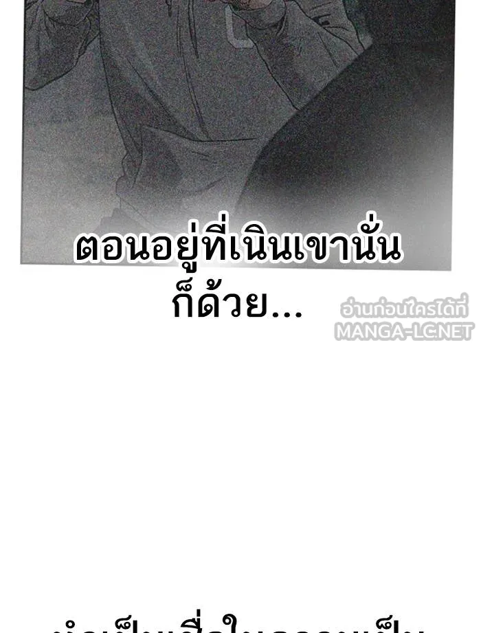 To not die ตอนที่ 50 รูปที่ 21
