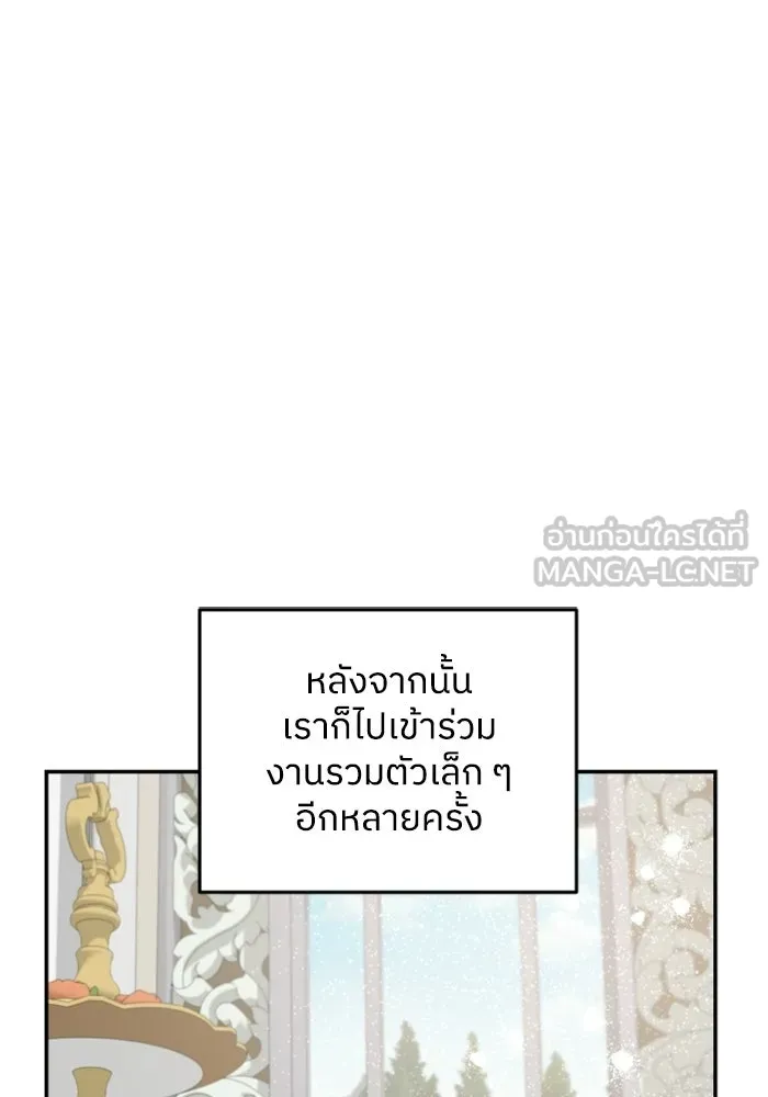 ครอบครัวสามีเห็นทีจะคลั่งรัก ตอนที่ 39 รูปที่ 15