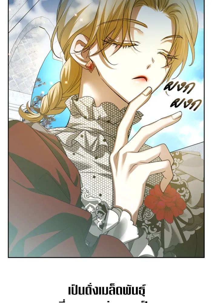 ชิงชีวิตพลิกลิขิตชะตา ตอนที่ 151. สตรีที่ชื่อไซคี โพลี รูปที่ 79