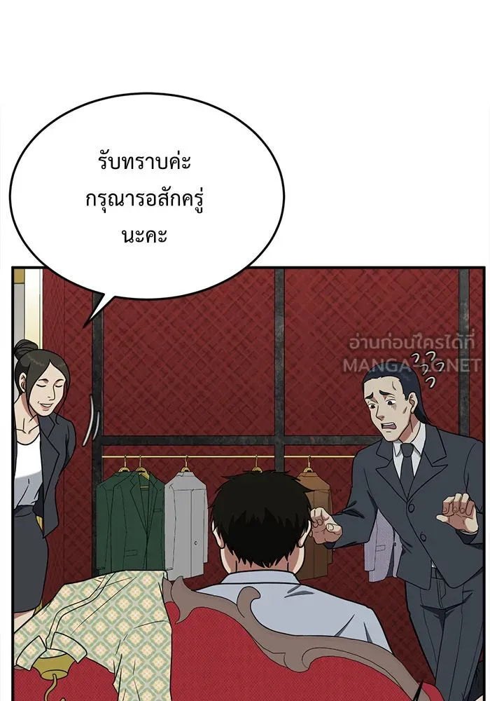 ช่วยเปลี่ยนฉันที ตอนที่ 89. เอเดน 9 รูปที่ 57