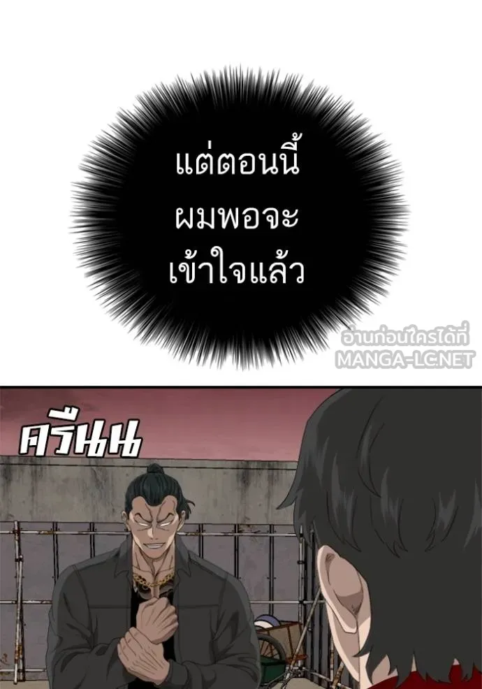 BAD GUY ตอนที่ 239 รูปที่ 55