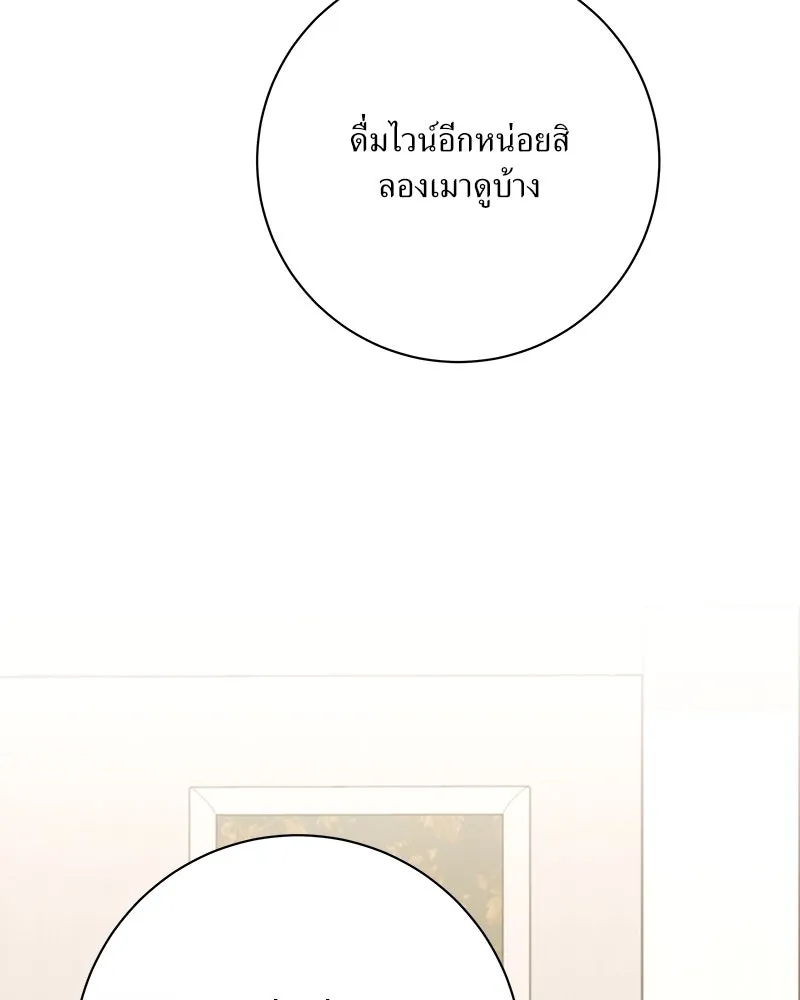 แด่ความเกลียดชัง ตอนที่ 29 รูปที่ 92