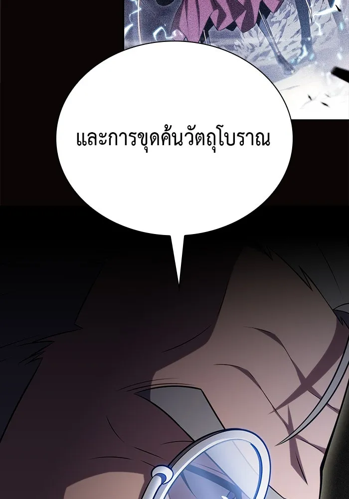 ลูกชายคนเล็กของดยุกคือมือสังหาร ตอนที่ 87 รูปที่ 10