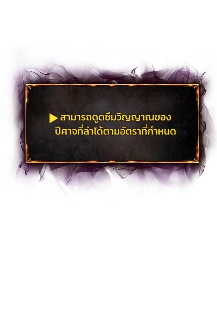 การกลับมาของทรราชวันสิ้นโลก ตอนที่ 16 รูปที่ 59