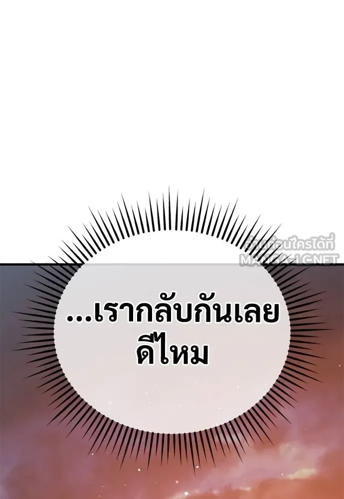 ผู้พิทักษ์เถื่อน ตอนที่ 22 รูปที่ 93