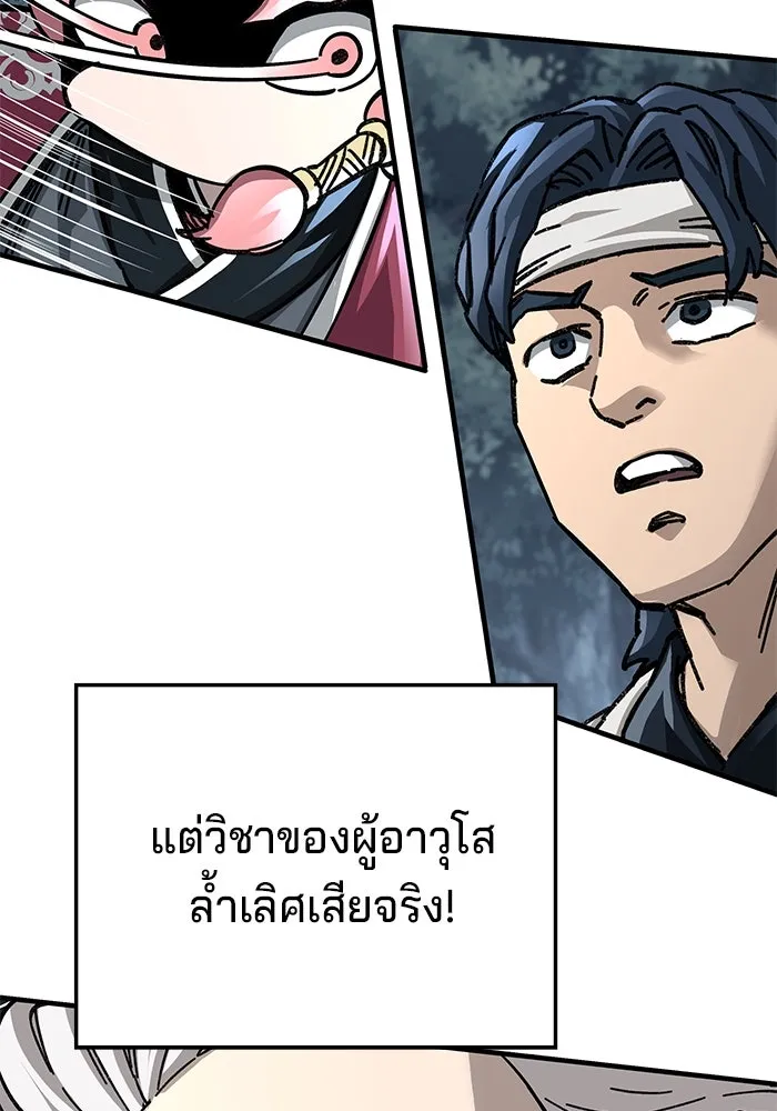 คุณปู่จอมยุทธกับหลานสาวสุดแกร่ง ตอนที่ 55 รูปที่ 100