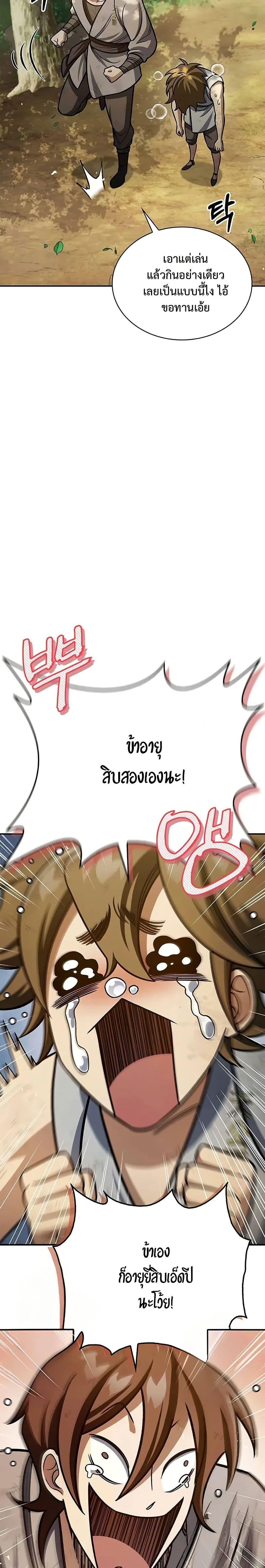 Manga-lc-com อ่านมังงะ อ่านการ์ตูน ออนไลน์ ฟรี Heavenly Grand Archive’s Young Master ตอนที่ 1 2 3 4 5 6 7 8 9 10 11 12 13 14 ฟรี ไม่มีโฆษณา Manga-lc - อ่าน มังงะ อ่าน การ์ตูน ออนไลน์ อ่านมังงะ ฟรี