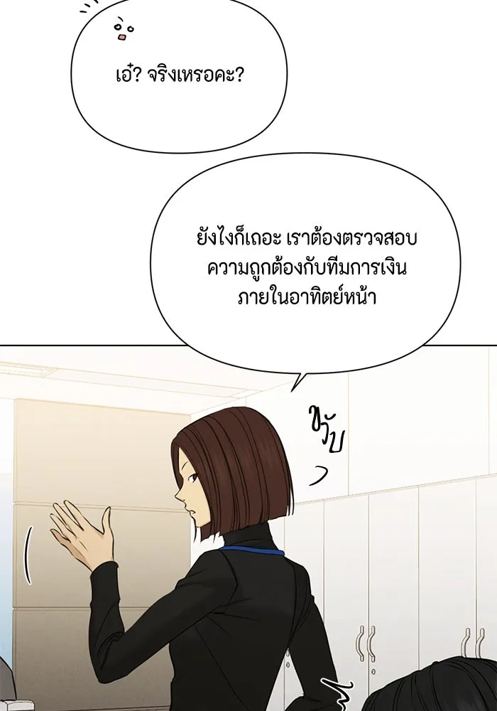 เพียงรุ่งอรุณ ตอนที่ บทส่งท้าย 1 รูปที่ 34