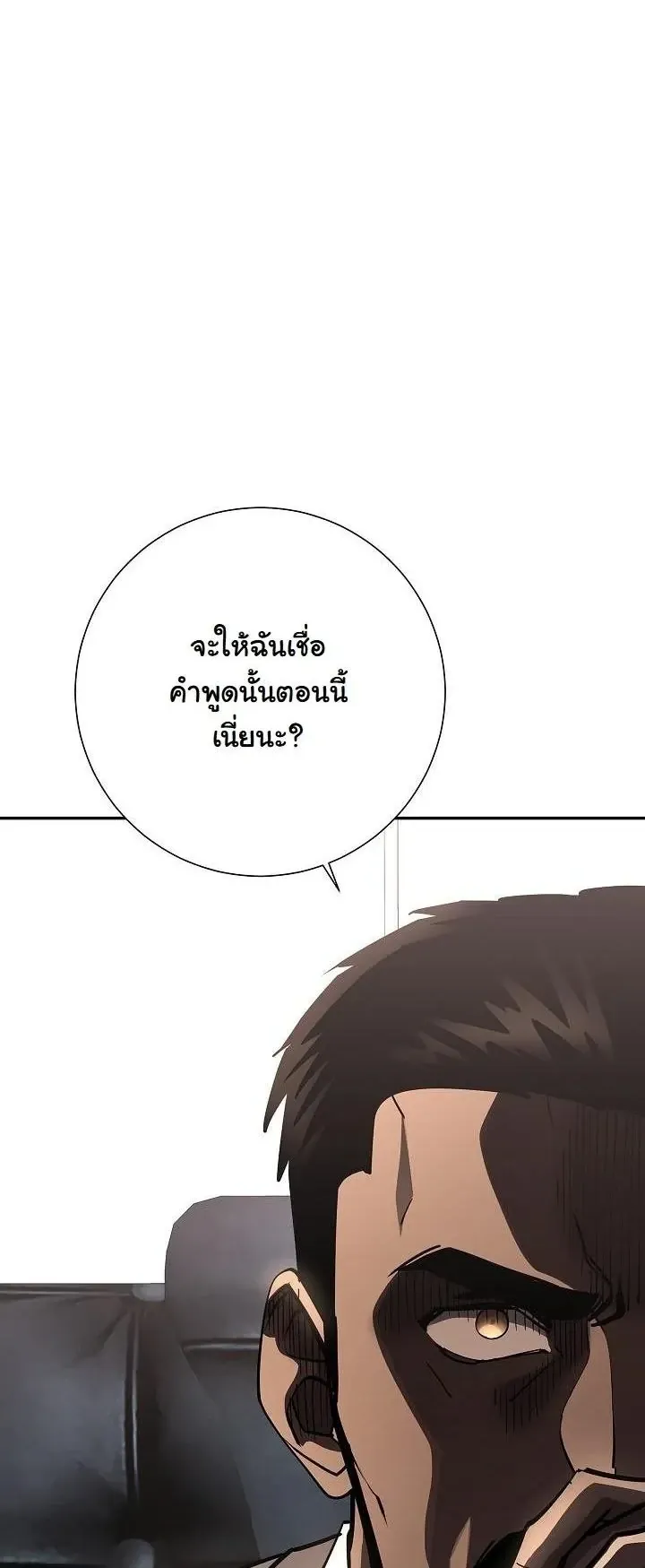 The Sword God from a Ruined World เทพดาบผ_รอดจากโลกท_ล_มสลาย ตอนที่ ตอนที่ 38 รูปที่ 2