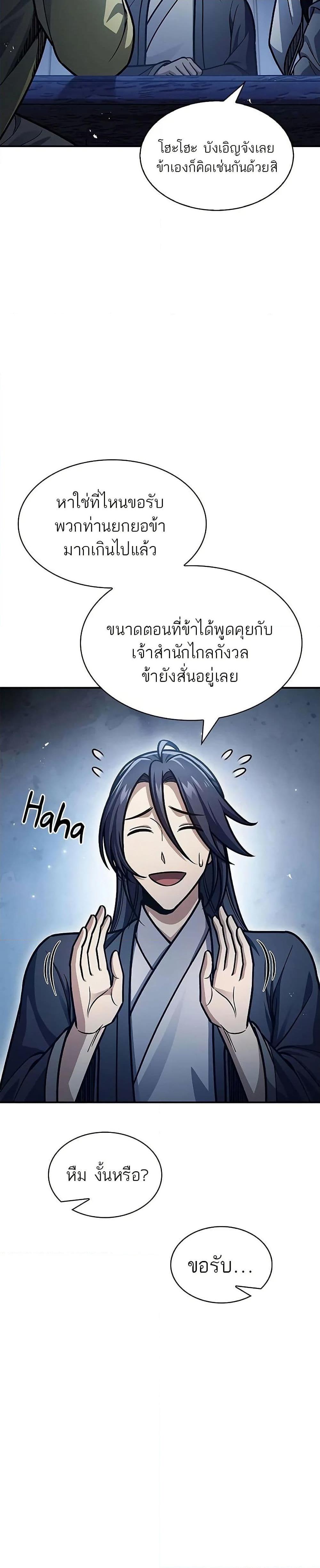 Manga-lc-com อ่านมังงะ อ่านการ์ตูน ออนไลน์ ฟรี Heavenly Grand Archive’s Young Master ตอนที่ 1 2 3 4 5 6 7 8 9 10 11 12 13 14 ฟรี ไม่มีโฆษณา Manga-lc - อ่าน มังงะ อ่าน การ์ตูน ออนไลน์ อ่านมังงะ ฟรี
