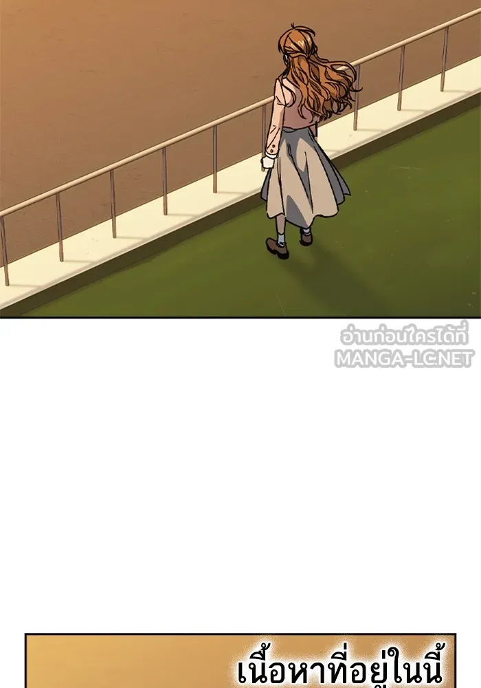 Study Group ตอนที่ 3 ปีศาจ รูปที่ 102