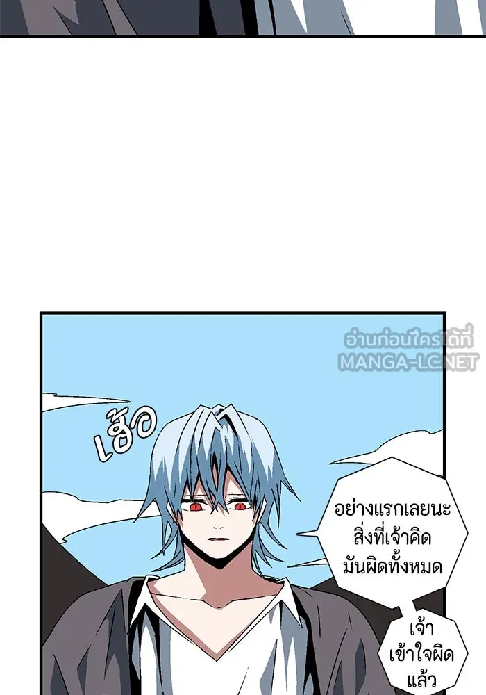 หนึ่งก้าวสู่เจ้ามาร ตอนที่ 37 รากลาร์ด (2) รูปที่ 78