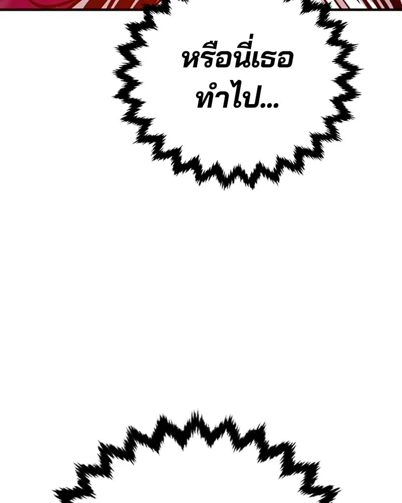 Player ตอนที่ 167 รูปที่ 41