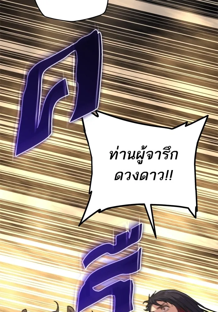 เริ่มเกมพร้อม 13 คุณสมบัติลับ ตอนที่ 23 รูปที่ 82