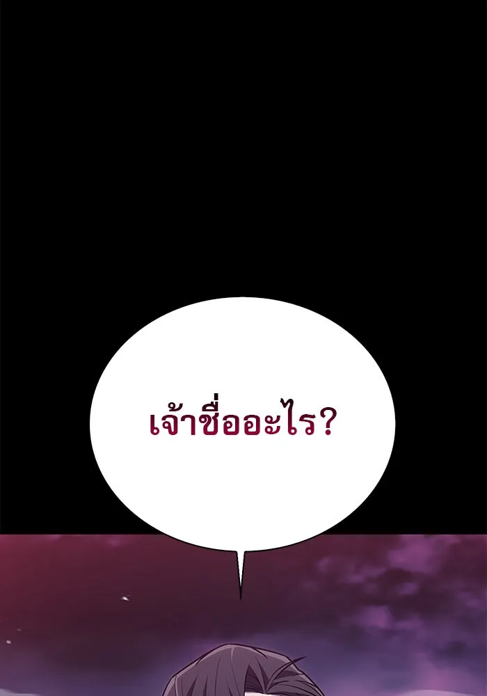 ผมไม่ได้เก่งอย่างที่คิด ตอนที่ 9 รูปที่ 119