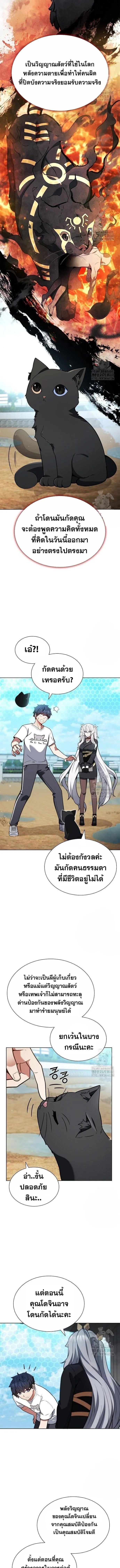 Part-Time Grim Reaper งานเสร_มของฉ_นค_อการเป_นม_จจ_ราช ตอนที่ ตอนที่ 7 รูปที่ 7