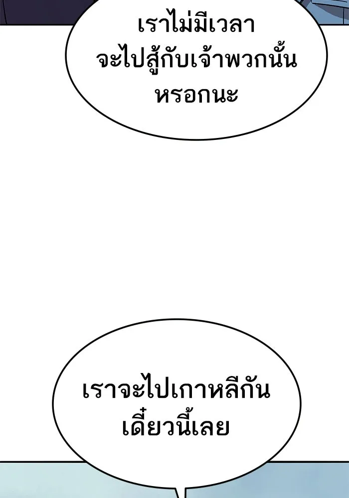 ยอดคนเลเวลทะลุ ตอนที่ 46 โลกที่ลุกเป็นไฟ รูปที่ 208