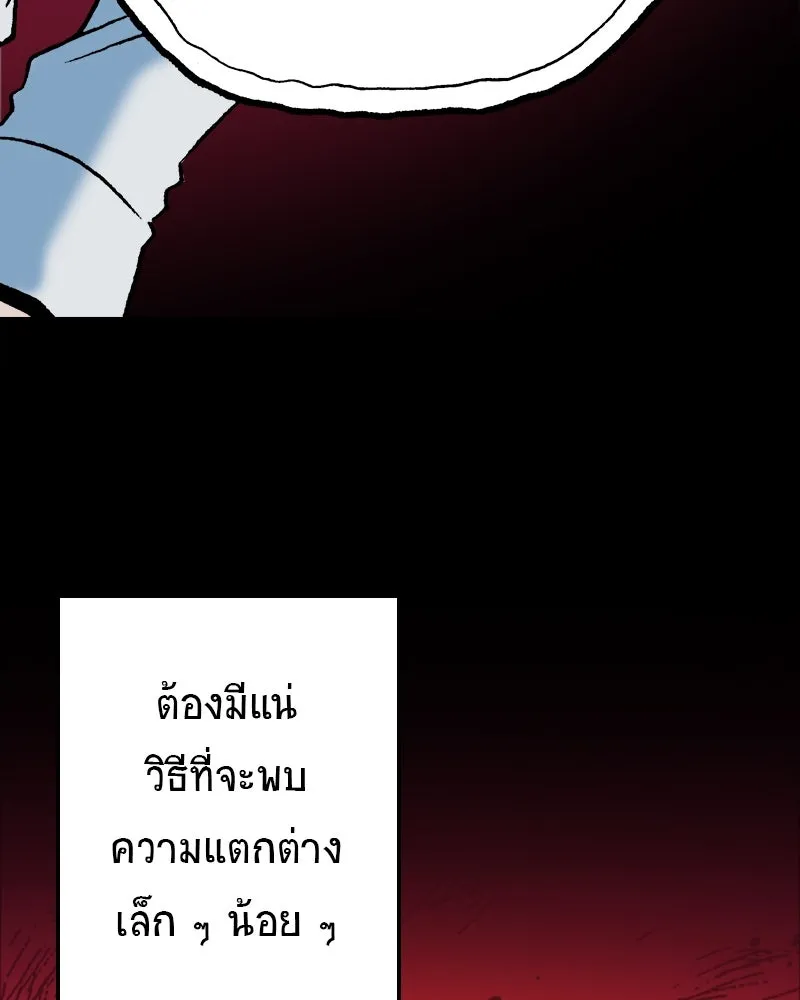 การิน BlaCX ปริศนาอาถรรพ์สีดำ ตอนที่ 36 doppelganger (4) รูปที่ 74