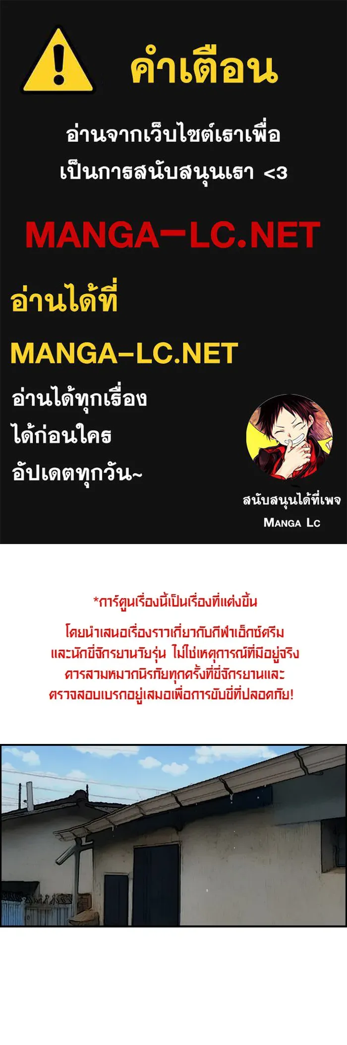 ปั่นสู้ฝันbrWind Breaker ตอนที่ 46 รูปที่ 1