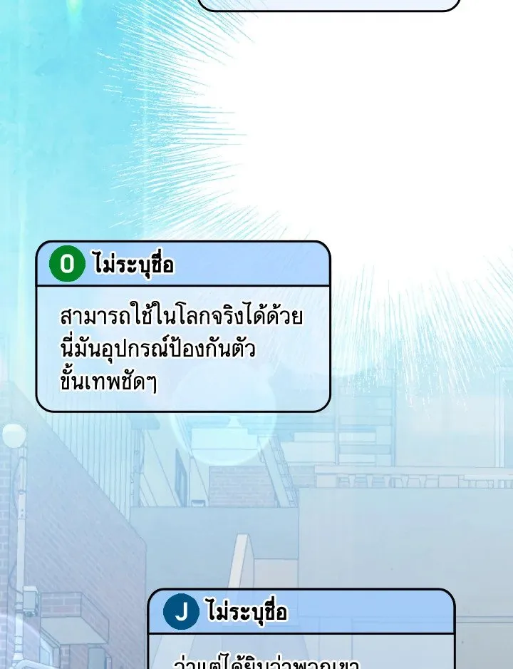 Max Level Player ตอนที่ ตอนที่ 71 รูปที่ 68