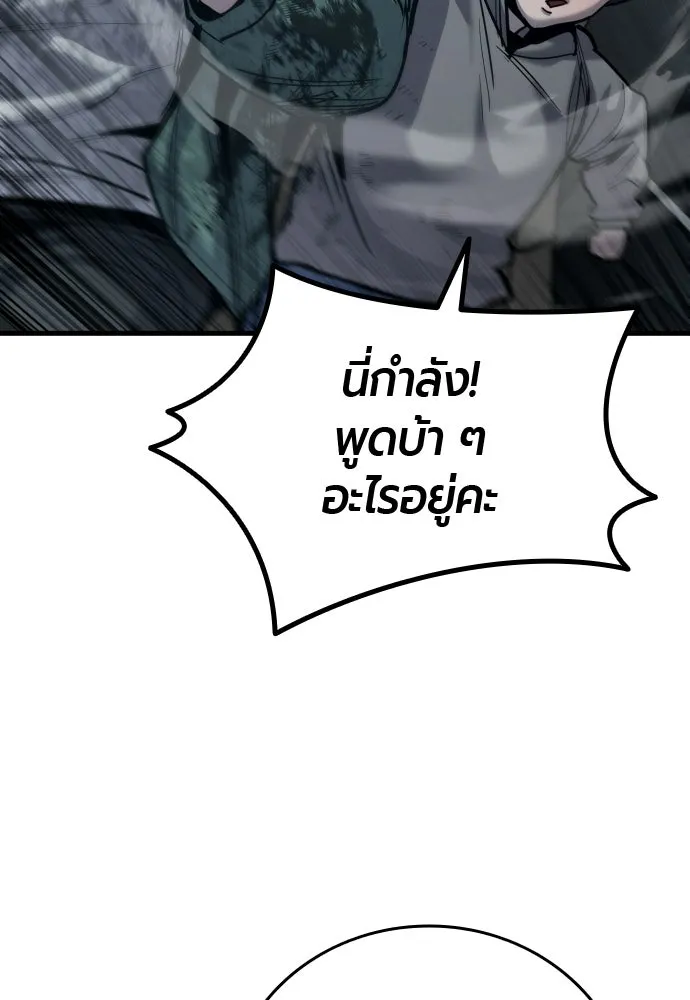 มือพิพากษา ตอนที่ 56 รูปที่ 115