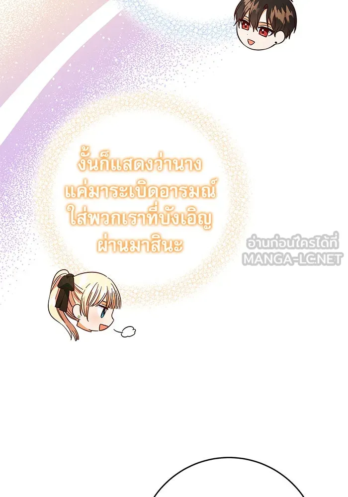นางร้ายที่ไหนจะมีคุณธรรม ตอนที่ 27 รูปที่ 24